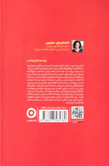 عشق ورزی جسورانه